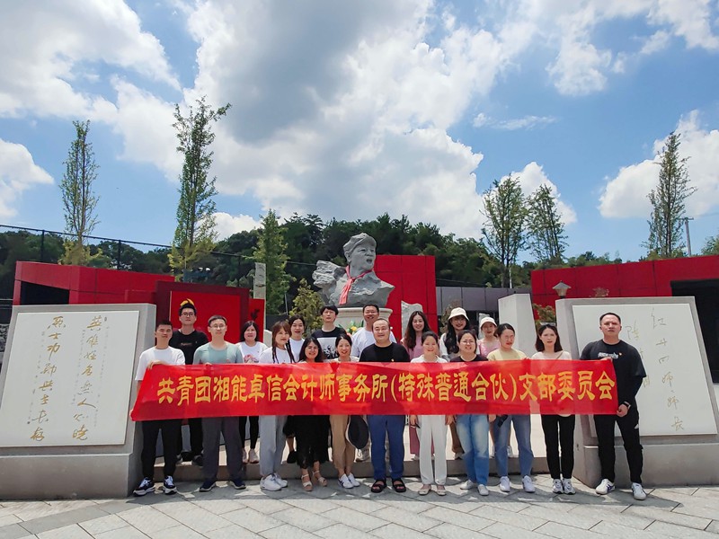 “銘記革命烈士精神，發揮黨員先鋒作用”主題黨日活動