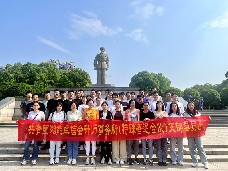 學雷鋒重奉獻精神，勤鍛煉再充電賦能——湘能卓信五四青年節黨員團員主題活動