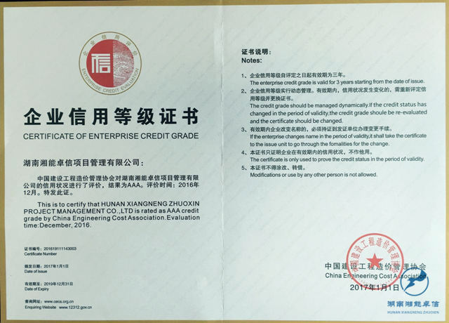 湘能卓信會(huì)計(jì)師事務(wù)所,長(zhǎng)沙會(huì)計(jì)師事務(wù)所,會(huì)計(jì)報(bào)表年審業(yè)務(wù)承包,企業(yè)財(cái)務(wù)報(bào)表審計(jì),管理審計(jì)項(xiàng)目審計(jì),管理咨詢會(huì)計(jì)服務(wù),資本驗(yàn)證