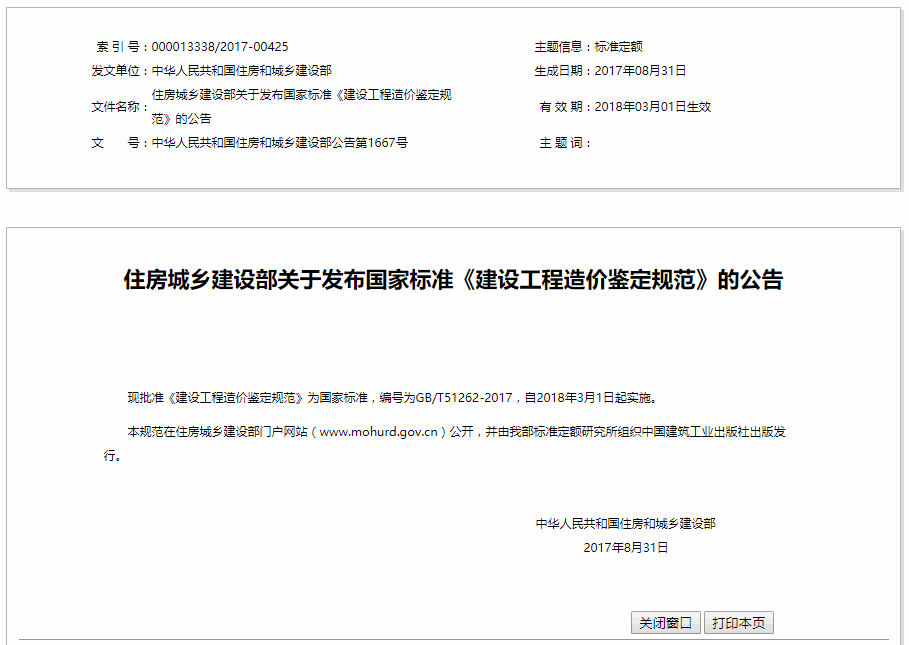 湘能卓信項(xiàng)目管理,全過程咨詢,湖南長(zhǎng)沙工程造價(jià)咨詢,PPP項(xiàng)目咨詢,湖南長(zhǎng)沙BIM項(xiàng)目咨詢,工程造價(jià)公司