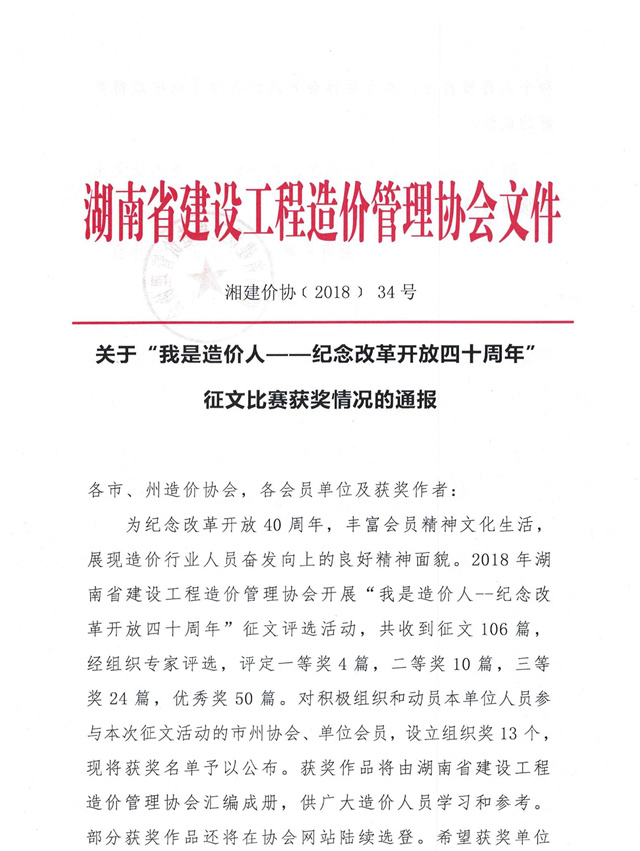 湘能卓信項(xiàng)目管理,全過程咨詢,湖南長沙工程造價(jià)咨詢,PPP項(xiàng)目咨詢,湖南長沙BIM項(xiàng)目咨詢,工程造價(jià)公司