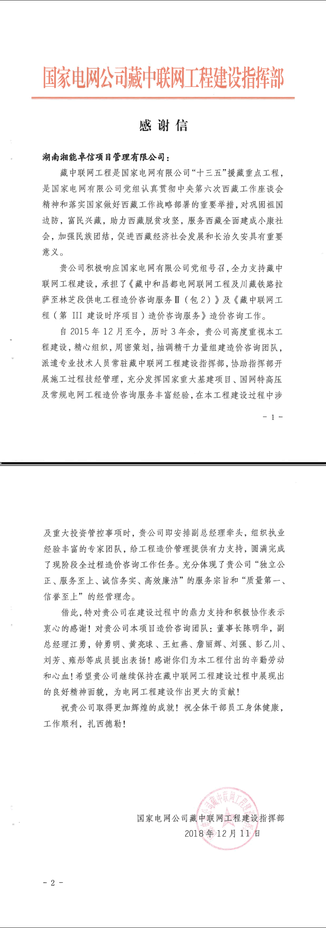 湘能卓信項(xiàng)目管理,全過(guò)程咨詢(xún),湖南長(zhǎng)沙工程造價(jià)咨詢(xún),PPP項(xiàng)目咨詢(xún),湖南長(zhǎng)沙BIM項(xiàng)目咨詢(xún),工程造價(jià)公司