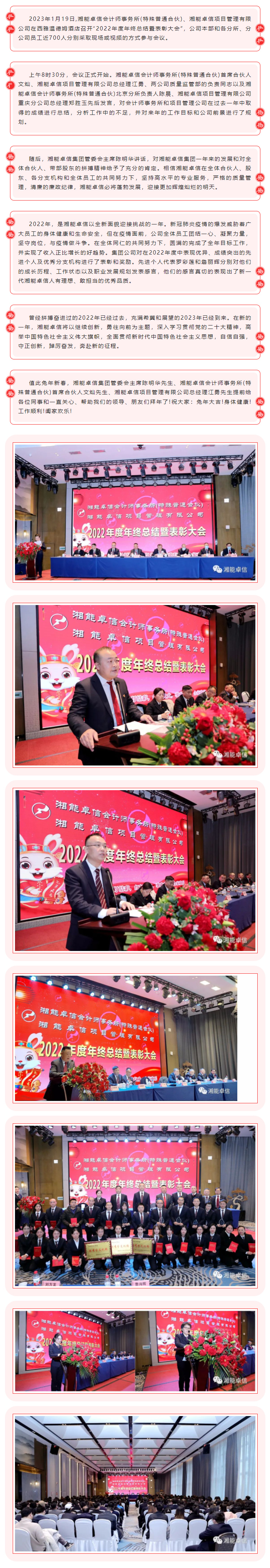 湘能卓信項目管理,全過程咨詢,湖南長沙工程造價咨詢,PPP項目咨詢,湖南長沙BIM項目咨詢,工程造價公司